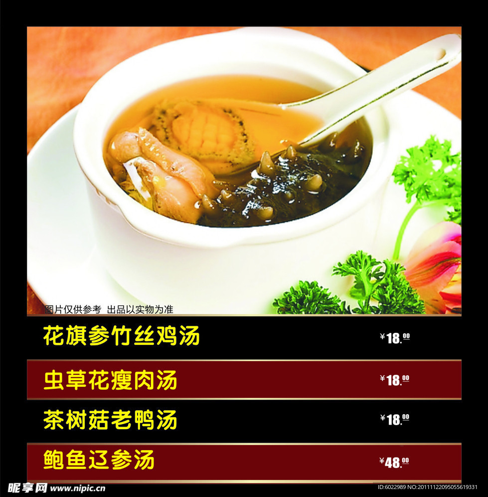 菜谱