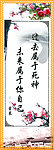 中国风挂画