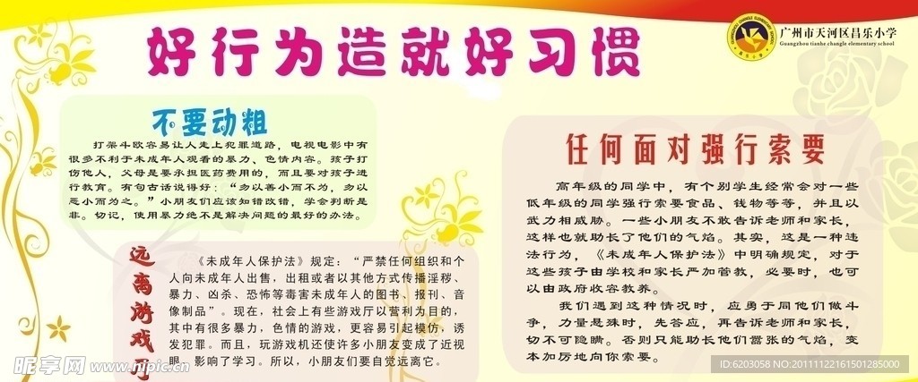 展板