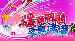 暖意融融