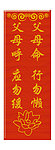 三字经 父母命