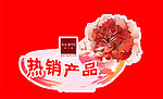 产品标签