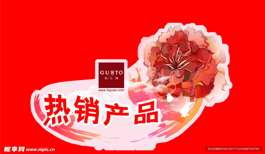 产品标签