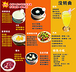 台卡 菜牌 菜谱