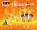 美汁源果粒橙