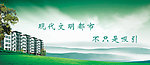 城市居所