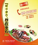 火锅DM单页