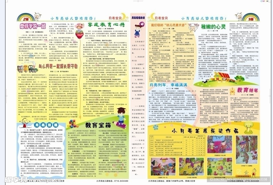 报刊
