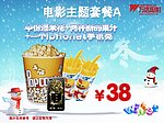 冬天主题套餐