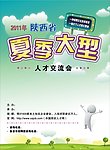 招聘海 蓝天白云