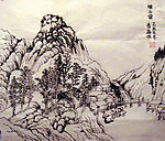 衡山