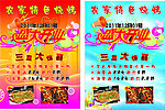 盛大开业
