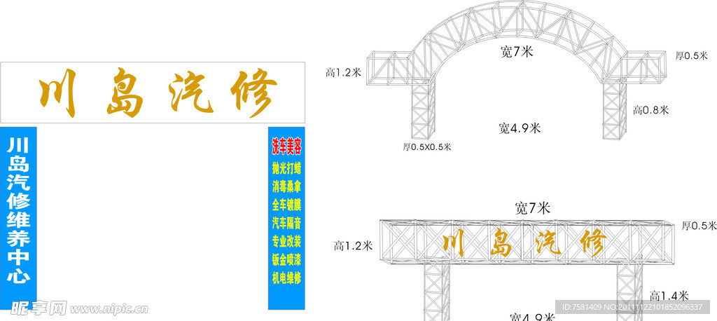 铁架效果图