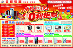 美家电器