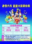六一儿童节