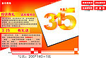 3 15消费者权益日