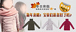 童装宣传banner