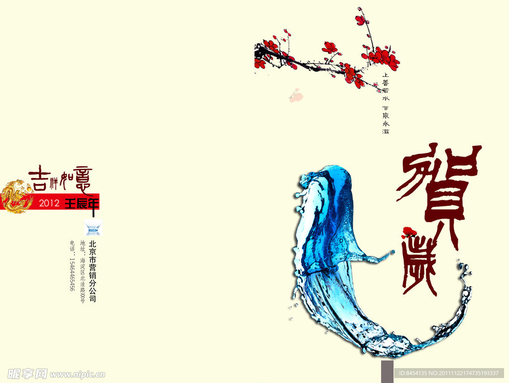 2012贺卡