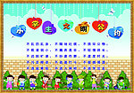 小学生文明公约