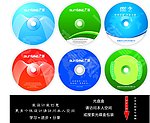 光盘 碟片设计