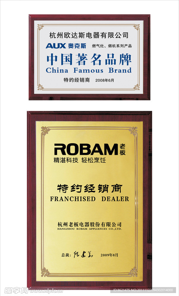 授权书 授权牌