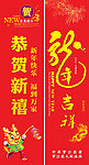 2012新春道旗路旗