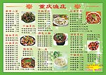 菜谱