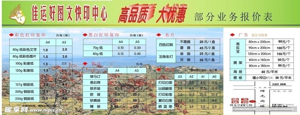 广告牌