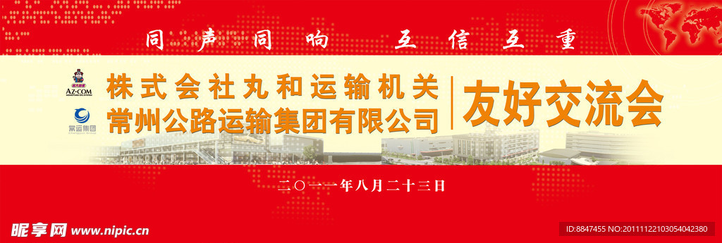 会议背景