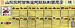 东阿阿胶秘制固元膏