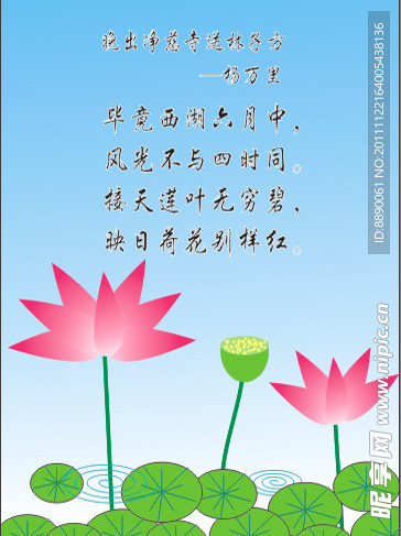 古诗与图片的完美结合