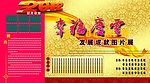 党政企业展板