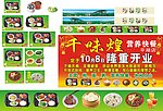 营养套餐
