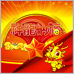 龙纳祥福