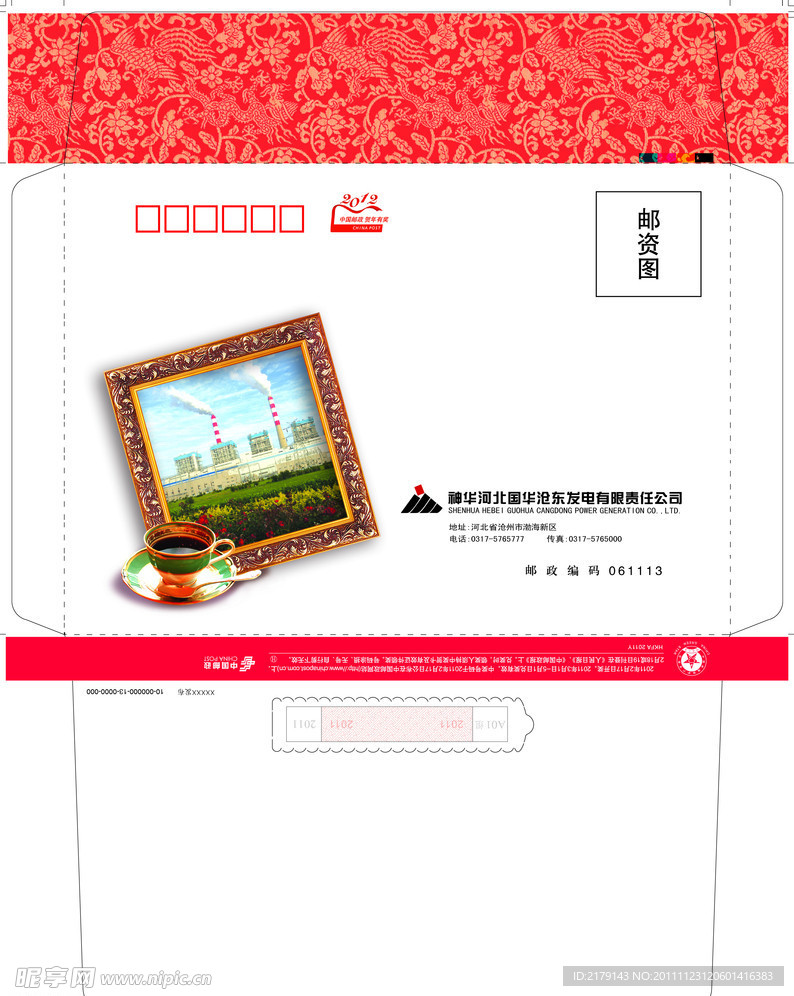 2012 春节信封