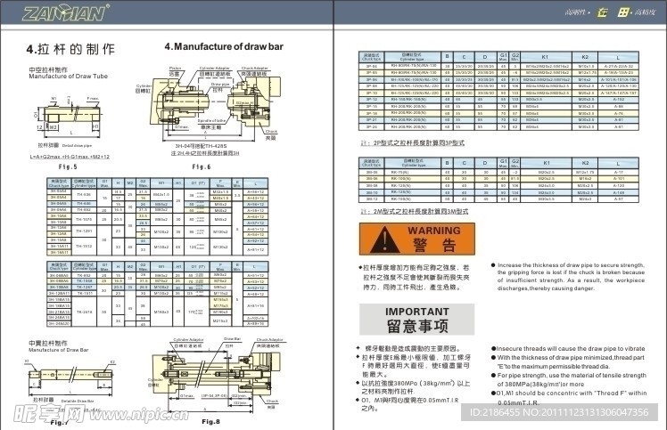 机械厂说明书内页