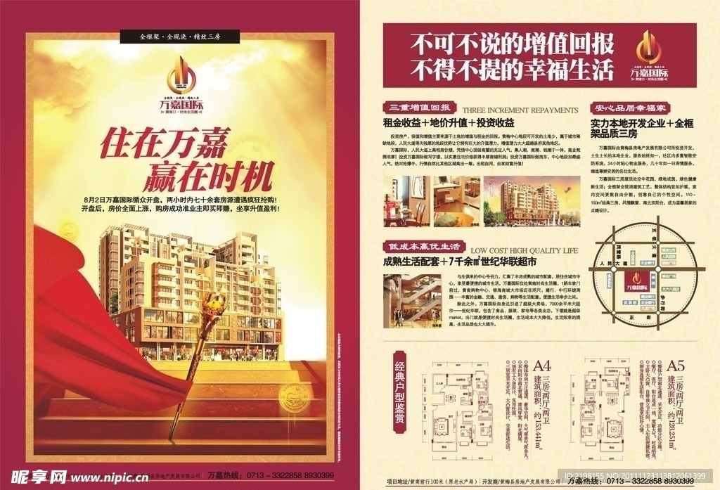 房地产