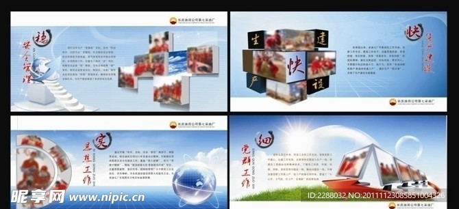 企业展板