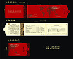 古典大会邀请函