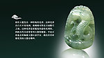 玉器