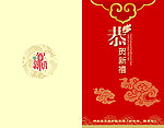 2012邮政贺卡