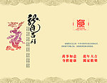 2012邮政贺卡内页