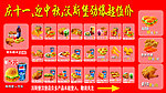 沃斯堡菜单