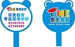 手举牌