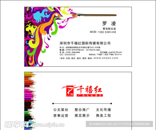 高档名片