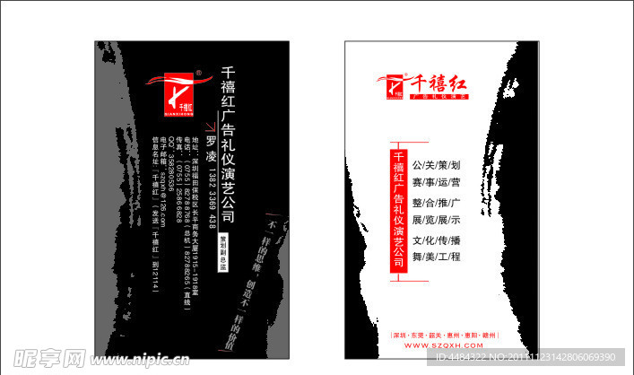 高档名片 卡片