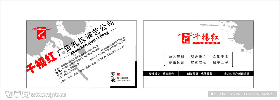 高档名片 卡片