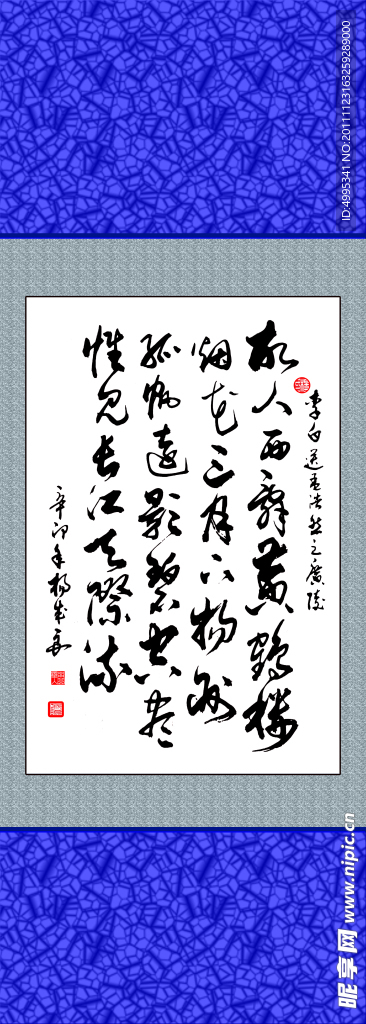 诗词