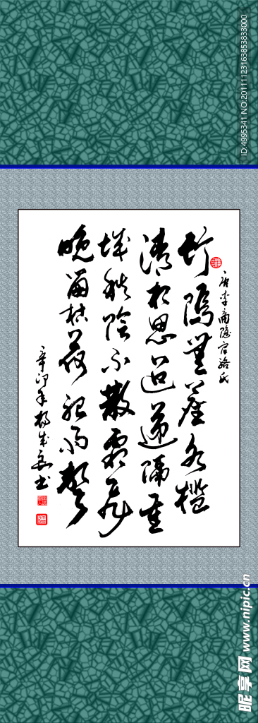 诗词