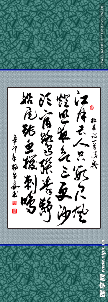 诗词